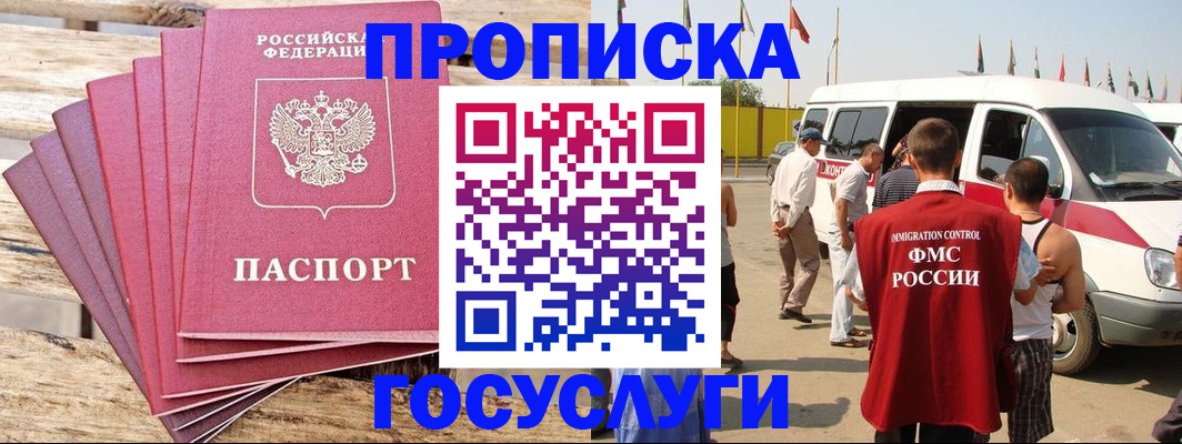 временная регистрация 2025 в Тульской области